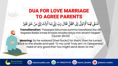 Dua For Love Marriage To Agree Parents Dua For Relationship, Duas For Marriage, Love Marriage Dua, Powerful Wazifa For Love Marriage, Dua For Love Marriage To Agree Parents, Dua For Love Relationships, Dua For Love Marriage, Dua For Marriage, Power Of Dua