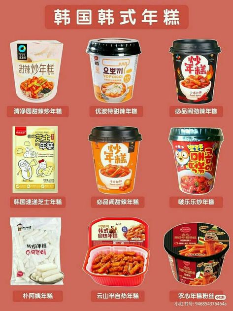 Korean Store Aesthetic, Oreo Cookie Flavors, Ramen Flavors, Makanan Aesthetic, Korean Store, Store Aesthetic, Food Infographic, Asian Snacks, Junk Food Snacks