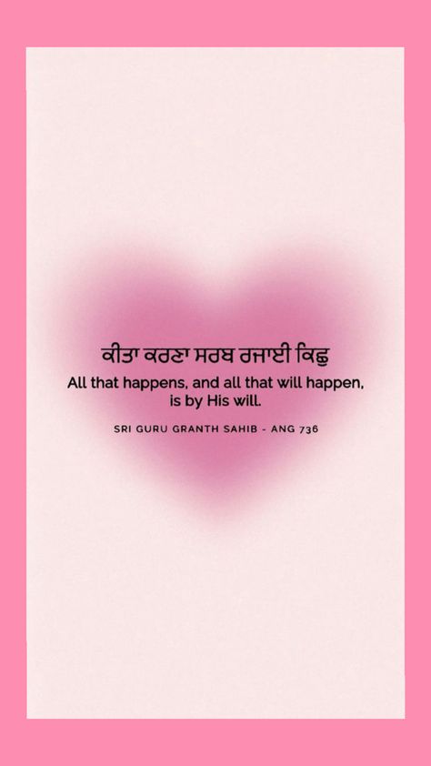 Satnam Waheguru Guru Granth Sahib Quotes Punjabi, Granth Sahib Quotes, Quotes Punjabi, Guru Granth Sahib Quotes, Guru Granth Sahib, Sri Guru Granth Sahib, Sikh Quotes, Krishna Book, Gurbani Quotes