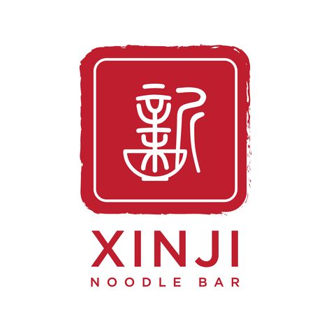 Xinji Noodle Bar is a small noodle and bar restaurant coming soon to Cleveland, Ohio. The name Xinji means "new opportunity". The Chinese characters are an older style dating back to the third dynasty. #ramen #noodles #restaurant #bar #Chinese #chop #branding #logo #design Logo Chinese Design, Chinese Food Logo, Chinese Style Logo, Chinese Restaurant Logo, Chinese Branding, Resturant Logo, Chinese Logo Design, Food Brand Logos, Chinese Chop