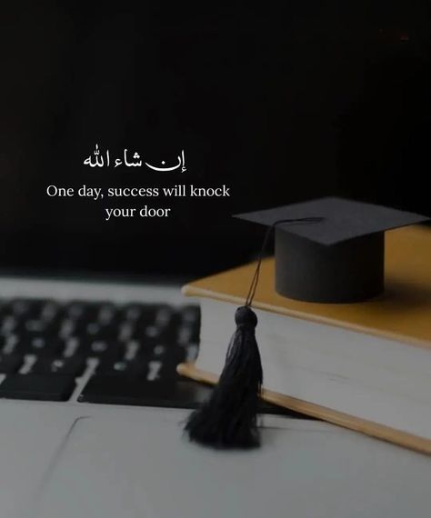 Study Dpz For Whatsapp, Study Dp Aesthetic, Study Motivation Dp, Islamic Study Quotes, Study Dpz, Slow Quotes, Motivational Dp, Graduation Drawing, Islamic Dp Quotes