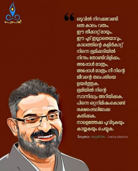 Malayalam Quotes Poetry, Thug Quotes, Movie Dialogues, Malayalam Quotes, Quotes Poetry, Like Quotes, Literature Quotes, Good Morning Images, Morning Images