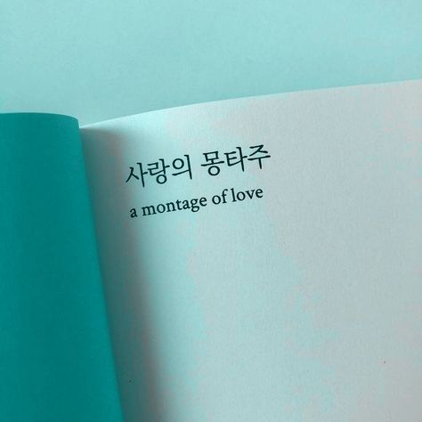 Doeny Color Aesthetic, Aqua Aesthetic, Teal Aesthetic, Turquoise Aesthetic, Mint Aesthetic, Aesthetic Quote, Korean Phrases, Light Cyan, Turquoise Background