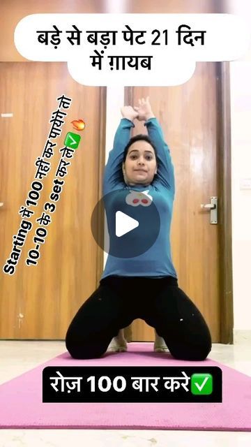 Yogasana For Flat Belly, Yoga Asanas For Flat Belly, Belly Fat Yoga, Yoga Poses For Fat Loss, Belly Fat Loss Workout, Yoga Poses For Belly Fat Loss, 10 Minute Ab Workout, Quick Yoga, Belly Workout Challenge