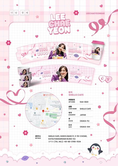 Seventeen Cupsleeve Event, Cupsleeve Design Kpop Template, Kpop Cupsleeve Event Poster, Cupsleeve Poster, Cupsleeve Event Poster, Seventeen Cupsleeve, Kpop Cafe Event, Countdown Pubmat, Kpop Cupsleeve Event