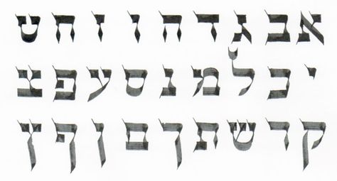 https://flic.kr/p/brWb9a | Alef-Beit | Ktav Ashurit Hebrew Fonts Calligraphy, Hebrew Typography, Judaism Art, Ahava Hebrew Art, Cursive Letters Font, The Hebrew Alphabet, Hebrew Poster, Hebrew Quotes, Hebrew Language Words