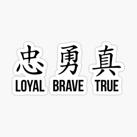 "Loyal Brave True - Chinese character - Gold" Sticker by CoWiCo | Redbubble Loyal Brave True Tattoo, Loyal Brave True, Japanese Tattoo Symbols, Chinese Tattoo, True Tattoo, Tattoo Font, Gold Stickers, Japan Tattoo, Chinese Characters