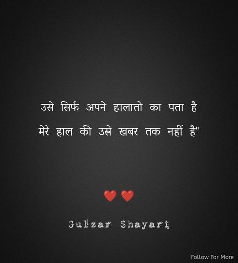 Hindi Shayari Shayri Hindi Romantic For Him, Hindi Love Shayari Romantic, Love Shayari Romantic, Romantic Quotes For Girlfriend, Youtube Banner Design, Love Song Quotes, Sweet Love Quotes, Cute Quotes For Life, Diary Quotes