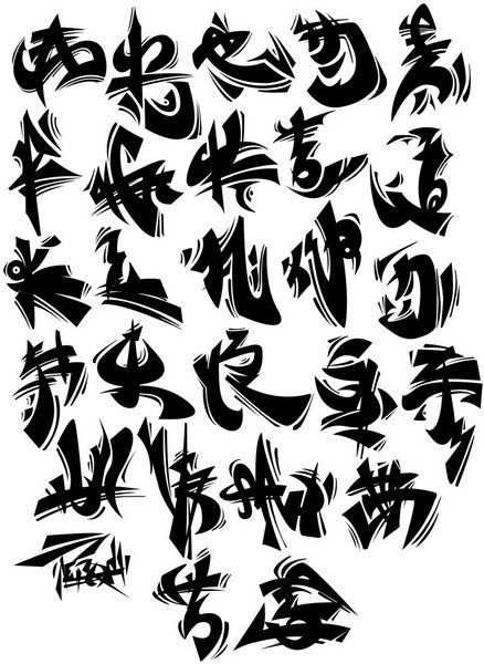 Free Alfabet Graffiti, Download Free Clip Art, Free Clip Art on Clipart Library Wildstyle Graffiti Alphabet, Graffiti Letter N, Cool Calligraphy, Graffiti Alphabet Wildstyle, Letters Graffiti, Graffiti Alphabet Styles, Alfabet Font, Graffiti Lettering Alphabet, Graffiti Art Letters