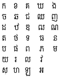 Khmer Script, Khmer Alphabet, Khmer Language, Cambodian Culture, Khmer Tattoo, Cambodian Food, World Thinking Day, Writing Systems, Alphabet Writing