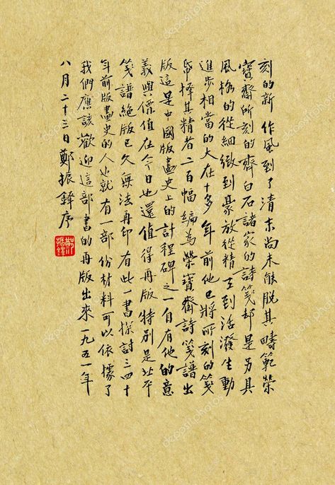 Brown Old Paper, Old Paper Background, Chinese Paper, Chinese Characters, Popular Wallpaper, Japanese Prints, Accent Wallpaper, Old Paper, Photo Wallpaper