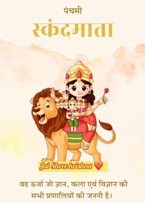 Skandmata Devi, Skand Mata, 5th Day Of Navratri, Navratri Devi Images, Photos Of Ganesha, Lord Durga, Disney Movie Art, Durga Ji, Navratri Wishes