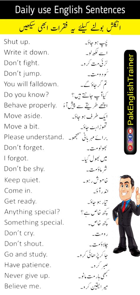 50 most common and important English to Urdu Sentences for daily use in Spoken English to use with kids everyday - Daily use English to Urdu Sentences - Speak English with kids - Spoken English Common Sentences In English, Daily Routine English Words, Common English Sentences For Daily Use, Daily Use English Sentence With Hindi, Daily Routine English Sentences, English Learning Spoken For Kids, Daily Conversation English, Spoken English For Kids, English To Urdu Sentences