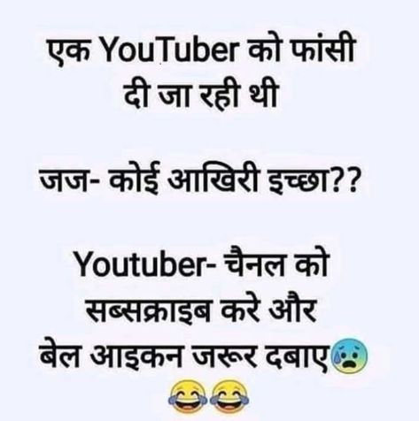 Funny Jokes in Hindi – Images of Funny Jokes – Latest Jokes for WhatsApp Funny Jockes, Funny Bio, Funny Whatsapp Status, For Whatsapp Status, Latest Jokes, Funny Animated Cartoon, Jokes Images, Business Inspiration Quotes, Funny Jokes For Kids