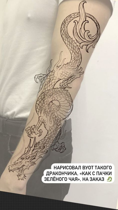 Chine Dragon Tattoo, Dragon Arm Tattoo Design, Wrap Around Dragon Tattoo Stencil, Dragon Tattoo Designs Arm, Dragon Tattoo Wrapped Around Arm Stencil, Chinese Dragon Tattoo Design, Dragon On Arm Tattoo, Outline Dragon Tattoo, Dragon Around Arm Tattoo