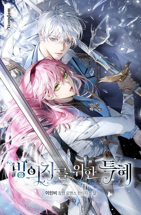 Added this on: 10.7. 2023 Online Comics, 다크 판타지, Romantic Manga, Manga Collection, Manga Covers, Good Good Father, Manhwa Manga, Light Novel, Anime Love