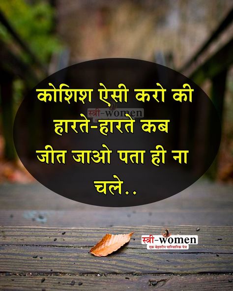 Motivational Quotes Hindi, Motivation For Success, Hindi Quotes Images, Gif Photo, Quotes Hindi, Motivational Quotes In Hindi, Quotes Images, Motivational Quotes For Success, Hindi Quotes