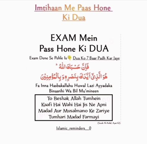 Dua For Ease In Exam, Dua E Hajat In English, Attahiyat Dua In English, Dua Qabool Hone Ka Wazifa, Exam Quotes, Bff Quotes Funny, Pray Quotes, Muslim Love Quotes, Ramadan Quotes