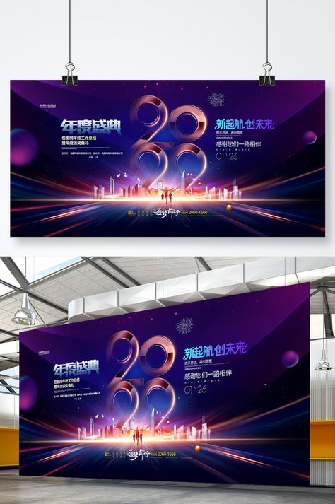 2022 Annual Gala Awards Spring Festival Year Of The Tiger Exhibition Board#pikbest#Templates#Festival#New Year Happy New Year Logo, Meeting Background, Social Media Campaign Design, Award Poster, New Year Backdrop, Logo Frame, Technology Posters, Photography Editing Apps, Banner Design Inspiration