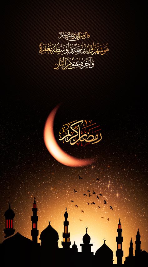 Ramadan Mubarak Wallpapers, Decoraciones Ramadan, Wallpaper Ramadhan, Happy Ramadan Mubarak, Eid Mubarak Wallpaper, Eid Mubarak Quotes, Ramadan Cards, Ramadan Kareem Pictures, Ramadan Wishes