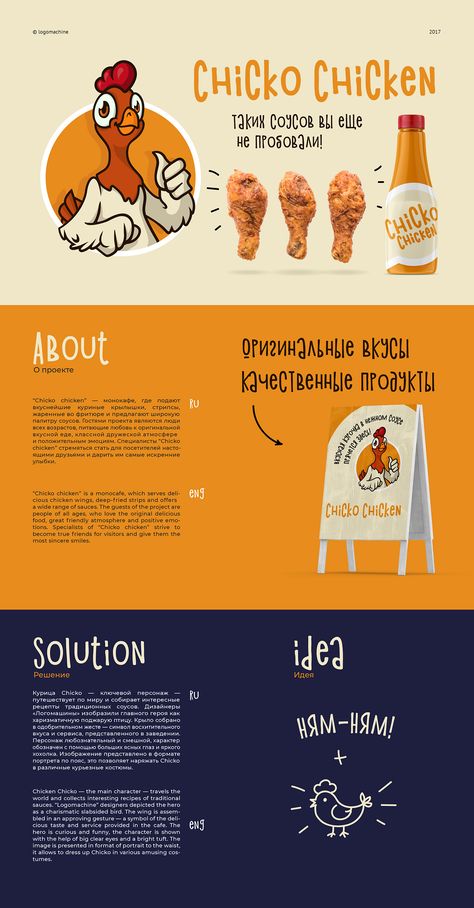 Chicko Chicken on Behance Chicken Branding Design, Fried Chicken Branding, Chicken Packaging Design, Food Brand Design, Chicken Branding, Food Branding Design, Chicken Wings Fried, Chicken Packaging, Wings Fried