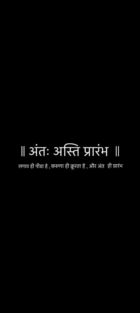 Best Attitude Wallpaper, Attitude Quotes Black Background, Dark Attitude Wallpaper, Aesthetic Art Wallpaper Dark, Mantra In Sanskrit, Dharmo Rakshati Rakshitah Font, Positive Attitude Wallpaper, Thought Wallpaper Black, Silence Wallpaper Black