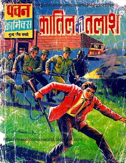 Read Comics Free, Read Comics Online Free, Indian Comics, Hindi Comics, Read Books Online Free, Comedy Comics, Read Comics Online, Superhero Comics, Pdf Books Download