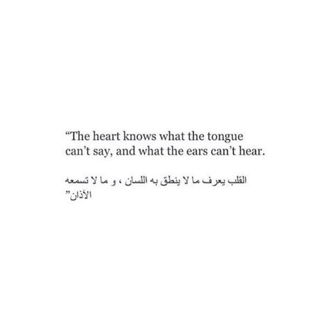 The heart knows what the tongue can't say, and what the ears can't hear... Al Mutanabbi Poems, Arabic Love Quotes For Him, Arabic Quotes With Translation, Quotes Arabic, Arabic Poetry, Love Anniversary Quotes, Beating Heart, Arabic Love Quotes, In Arabic