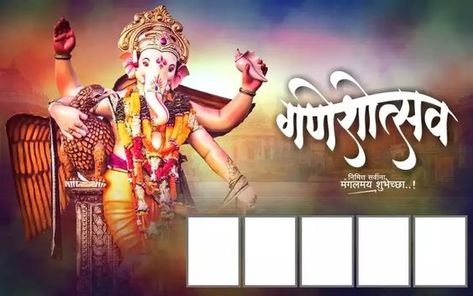 Ganpati Bappa Banner, Ganpati Bappa Editing Background, Banner Editing Material, Ganesh Chaturthi Photos, Ganpati Photo, Ganpati Photo Hd, Editing Material, Wedding Background Images, Birthday Banner Background