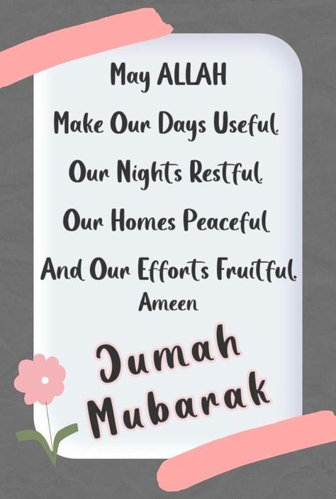 Hello May Quotes, Jumma Mubarak Messages, Jummah Mubarak Messages, Jumuah Mubarak Quotes, Jumuah Mubarak, Islamic Dp Quotes, Friday Inspirational Quotes, Jumma Mubarak Quotes, I Love Her Quotes