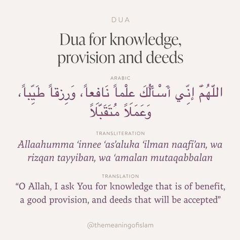 Dua For Knowledge, Prayer For Confidence, Islam Quotes About Life, Short Islamic Quotes, Pray Quotes, Ramadan Quotes, Hadith Quotes, Prayer Verses, Islamic Teachings