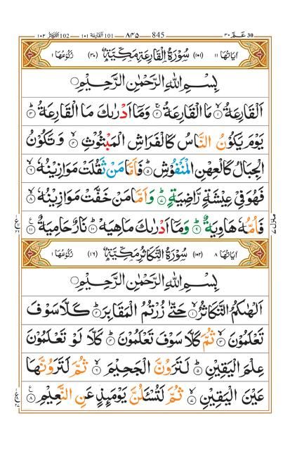 [PDF] 13 Line Quran With Beautiful Color Coded Tajweed Rules (القرآن مع التجويد) : Free Download, Borrow, and Streaming : Internet Archive Surah Al Mulk, Surah Al Quran, Surah Mulk, Tajweed Rules, Al Mulk, Quran Pdf, Quran Surah, Online Quran, Best Islamic Images