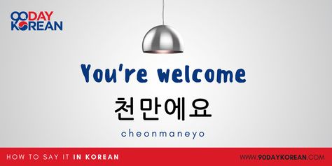 How to Say Welcome in Korean - You're Welcome Other Ways To Say Your Welcome, Your Welcome In Korean, You're Welcome Synonyms, Welcome In Korean, Thank You In Korean Language, Korean Phrases, Korean Lessons, Learning Korean, Korean Words