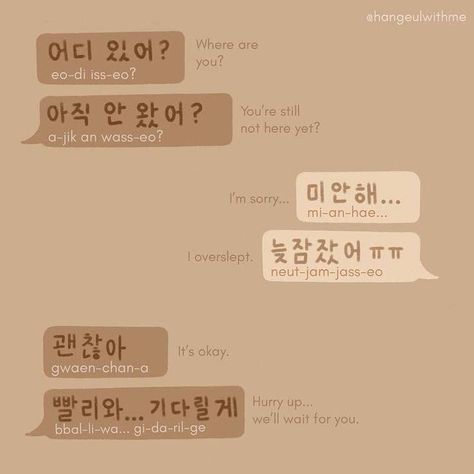 Korean Handwriting, Korean Learn, Learning Korean Grammar, Korean Slang, Korean Text, Learn Basic Korean, Learn Korean Alphabet, Korean Learning, Easy Korean Words