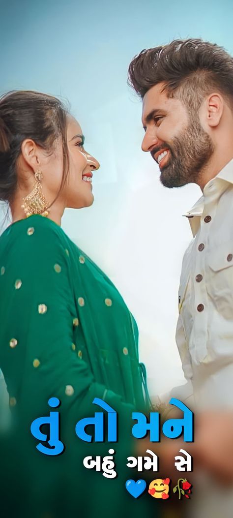 Love Hd Photo Gujarati Photo Full Hd, Love Photo Hd, Gujarati Photo, Meldi Ma Hd Photo, White Pigeon, Love Couple Wallpaper, Engagement Photography Poses, Girly Frame, Korean Photo