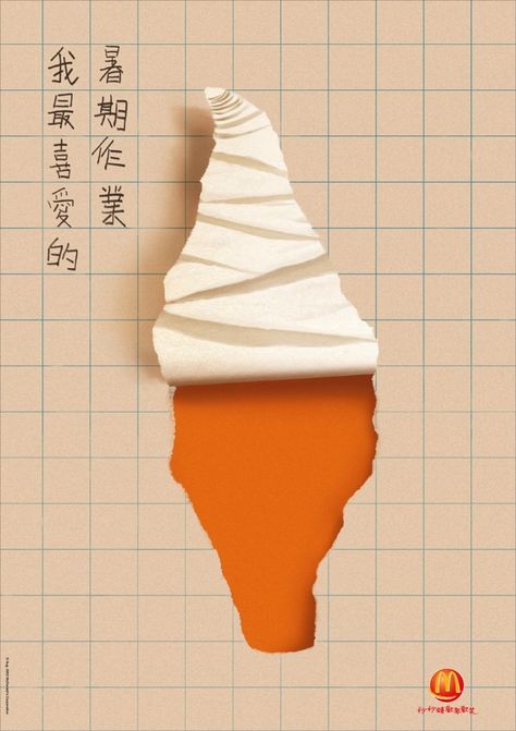 Andrea Khou – "My favourite summer assignment," Mcdonalds Mini Cone poster Visuell Identitet, Menue Design, Graphisches Design, 광고 디자인, 타이포그래피 포스터 디자인, Publicidad Creativa, Creative Poster, Guerilla Marketing, Creative Poster Design