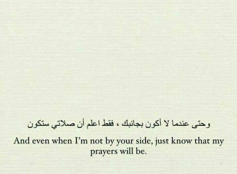 Arabic Marriage Quotes, Islamic Quote For Best Friend, Beauty In Islam Quotes, Arabic Quote For Best Friend, Islam Quotes About Friends, Friendship Quotes In Islam, Islamic Quote For Friend, Islam Friendship Quotes, Soulmate Islam Quotes