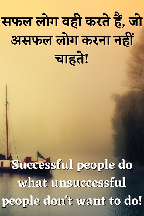 Powerful Quotes In Hindi, Hindi Suvichar For Students, English Thoughts For Students, Hindi Thoughts For Students, Motivational Thoughts In English, Good Thoughts For Students, Good Thoughts In English, Students Motivational Quotes, Motivational Thoughts For Students