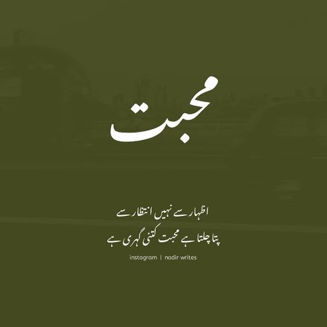 Asim Khan Muhabat Poetry In Urdu, Muhabat Poetry, Two Line Poetry, Written Poetry, Snack Pictures, Big Quotes, Morals Quotes, Tough Quote, Ali Raza