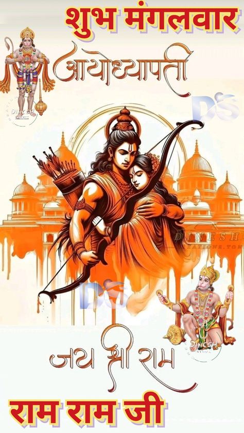 Cute God Images, Shiv Ji Tattoo, Siya Ram Painting, Shiv Trishul, Ram Photos Hd, Lord Shree Ram, Bhakti Photo, Mor Pankh Background, Ram Images Hd