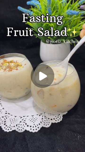 jyotiz kitchen on Instagram: "Fasting Fruit Salad✨ . Try this Super Healthy..Super Delicious Fruit Salad 🥗  . For Upcoming Festive Fasting Season.. . & Follow for more.. . Ingredients.. . Makhana 150 gm . Almond 50 gm . Kesar Strands 15 to 20 . Milk 2 tbsp to soak Kesar . Milk 1 glass while grinding . Vanilla Essence 1/2 tsp ( optional ) . Sugar 2 tbsp . Dry Fruits ( Pistachios & Cashew) . Fresh Fruits  ( Banana , Mango , Chikoo , Grapes , Pomegranate ) . Method.. * Soak Makhana & Almond for 1 Hour. * Soak kesar in milk for 1 hour. * Transfer Makhana & Almond to the Mixer Jar , Add Sugar , Vanilla Essence , Soaked Kesar Milk & Milk . * Grind Fine ( Can add Milk , for adjusting required consistency.) * Chop the Fresh Fruits. * While Serving Add chopped Fruits , Pour Prepared Makhana Milk & Makhana Salad, Indian Fruit Salad Recipe, Fruit Cream, Indian Cooking Recipes, Fruit Salad Recipes, Dry Fruits, Ramadan Recipes, Vanilla Essence, Fresh Fruits