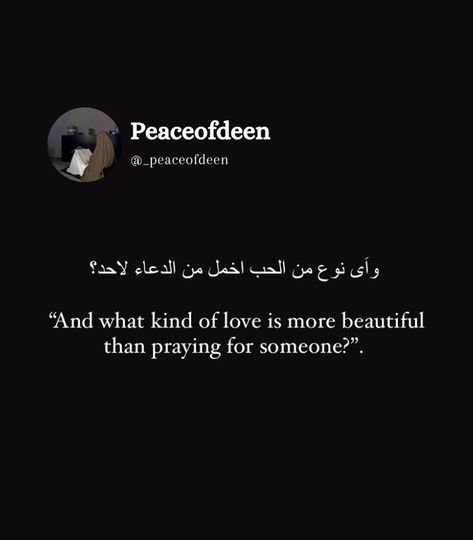 #lovequote #love #aesthetic #allah #islam _Peaceofdeen for more islamic quotes🌷 Islam On Love, Islam And Love, Islamic Quotes For Him, Islam Quotes About Love, Allah Loves You Quotes, Love In Islam Quotes, Arabic Quotes About Love, Love Quotes Islam, Deep Islamic Quotes Thoughts