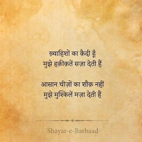 shayri Indian Quotes, Shyari Quotes, Hindi Good Morning Quotes, Hindi Quotes On Life, Love Quotes In Hindi, Remember Quotes, Motivational Quotes In Hindi, Feeling Used Quotes, Friends Quotes Funny