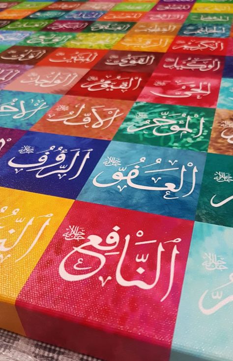 Asma Ul Husna, Name Paintings, 99 Names Of Allah, Allah Calligraphy, Islamic Art Canvas, Names Of Allah, Islamic Caligraphy Art, Islamic Calligraphy Painting, Islamic Caligraphy