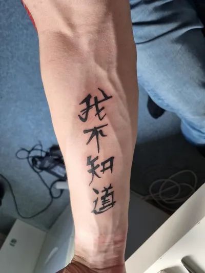 If you like funny tattoo pictures, you're probably going to love the ones we've found around the web. Have a look... Tattoo Down Spine, Word Tattoos On Arm, Chinese Letter Tattoos, Are Tattoos, Chinese Letters, Army Tattoos, Chinese Tattoo, My Tattoo, Funny Tattoos