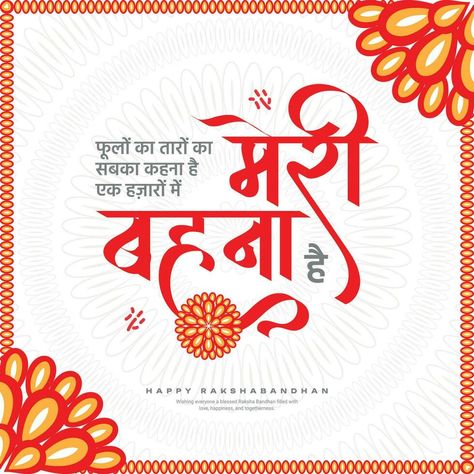 Happy Raksha Bandhan social media post template in the Hindi language with Hindi calligraphy, Rakhi Festival, Indian Festival, Brother Sister Festival, tyohar, Rakhi Festival, Hindi Calligraphy, Happy Raksha Bandhan, Social Media Post Template, Happy Rakshabandhan, Happy Wishes, Indian Festival, Hindi Language, Raksha Bandhan