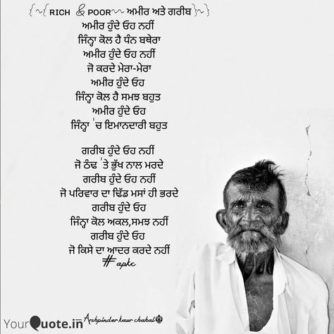 Punjabi poem based on reality by #apkc Goodbye Poem, Punjabi Poems, Poems About School, Motivational Poems, Books Lover, Funny Poems, School Assemblies, World Kindness Day, Poems About Life