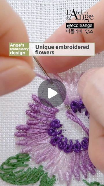 Embroidered Flowers Tutorial, How To Embroider Flowers, Unique Embroidery Ideas, Flower Embroidery Tutorial, Unique Embroidery Designs, Creative Stitching, Brazilian Embroidery Stitches, S Embroidery, Embroidery Stitches Beginner