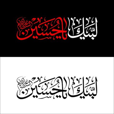 Ashura arbaeen muharram and labaik ya hu... | Premium Vector #Freepik #vector #ayat Labaik Ya Hussain Calligraphy, Ya Hussain Calligraphy, Muharram Wallpaper, Labaik Ya Hussain, Islamic Vector, Ya Hussain, Model House, Journey Quotes, Model House Plan