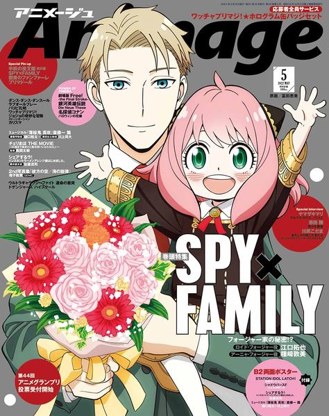 Anime Magazine Cover, Anime Magazine, Anime Cover, Anime Wall Prints !!, Japanese Poster Design, Family Magazine, Poster Anime, Anime Printables, Spy Family